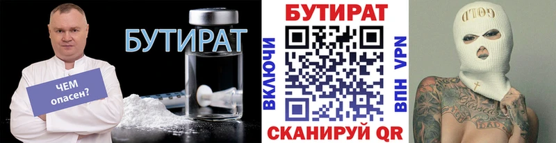 БУТИРАТ буратино  нарко площадка как зайти  Якутск  как найти закладки  ОМГ ОМГ маркетплейс 