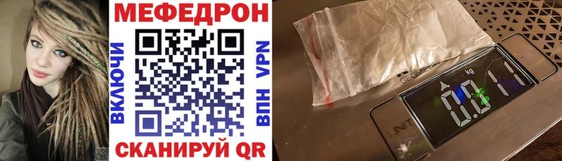Мефедрон кристаллы  Якутск 