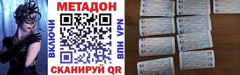 МЕТАДОН мёд  Якутск 